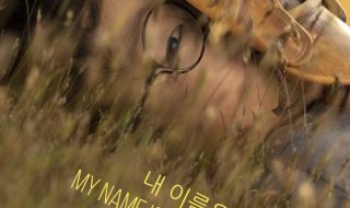 My Name is Arnold Arnold Lim